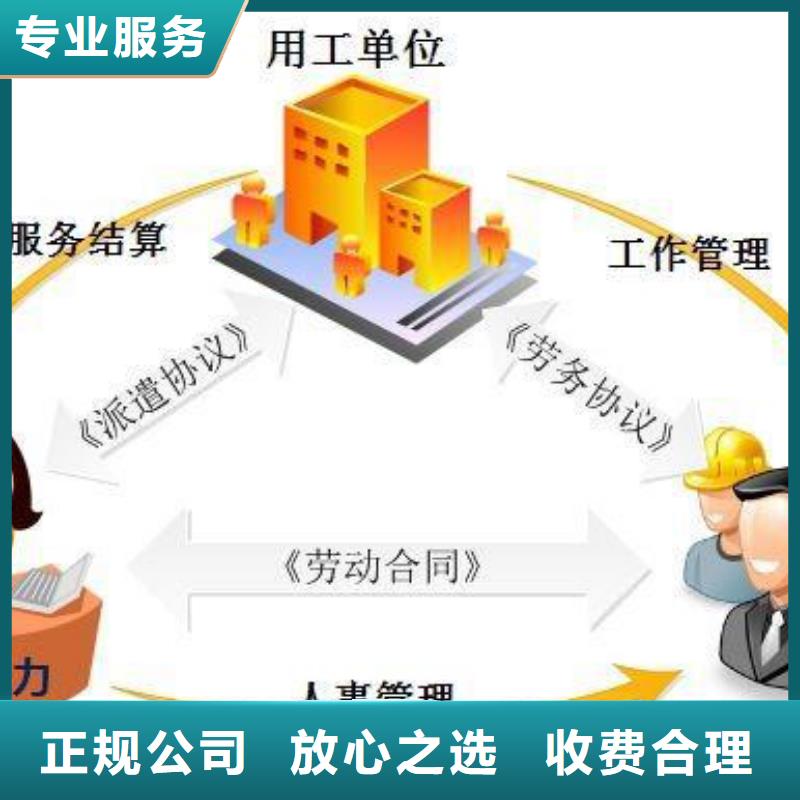 中山市东升劳务派遣公司质量保证