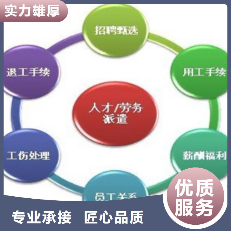 劳务派遣劳务派遣公司信誉保证
