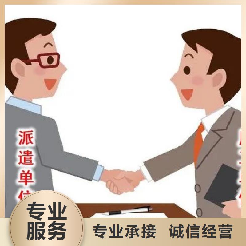 增城劳务派遣