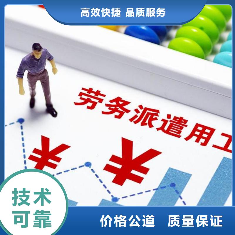 劳务派遣劳务派遣公司信誉保证