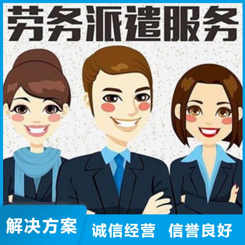 从化劳务派遣公司哪里的好?