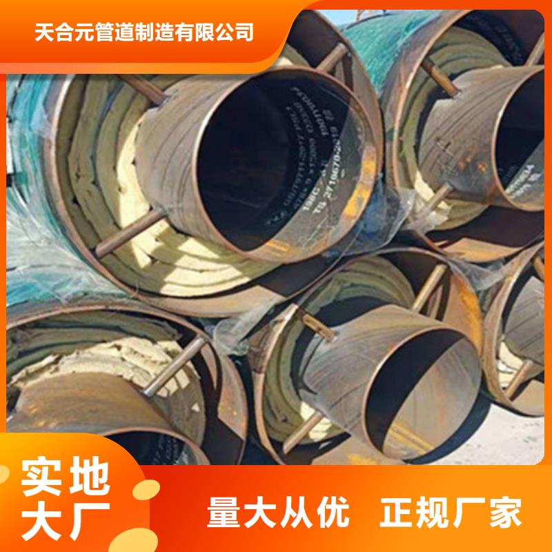 聚氨酯保温钢管【预制直埋保温钢管】一站式供应厂家