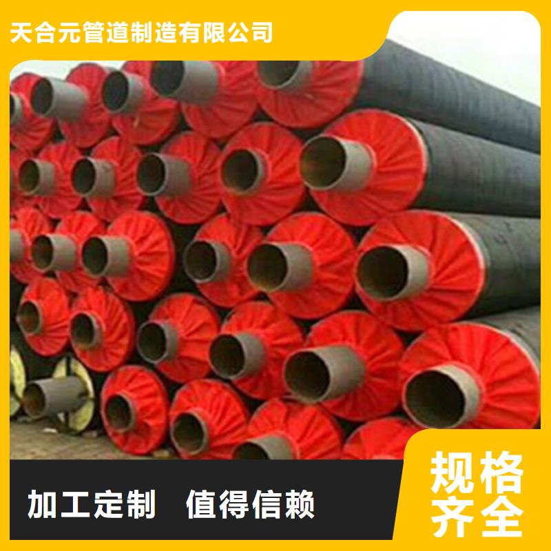 直埋保温钢管真正的厂家货源