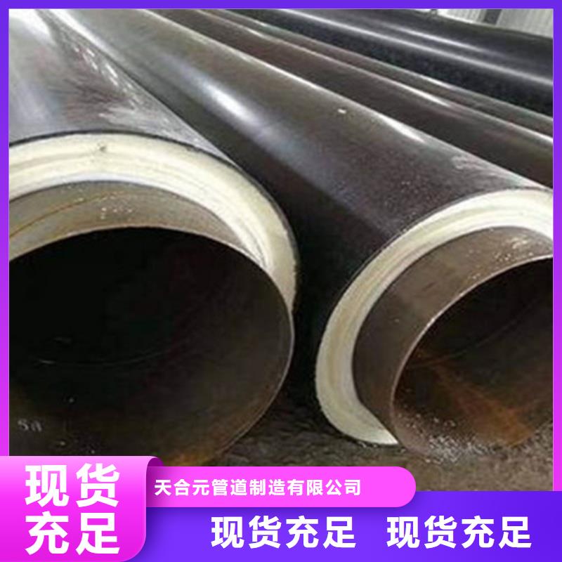 价格合理的预制直埋保温钢管供货商