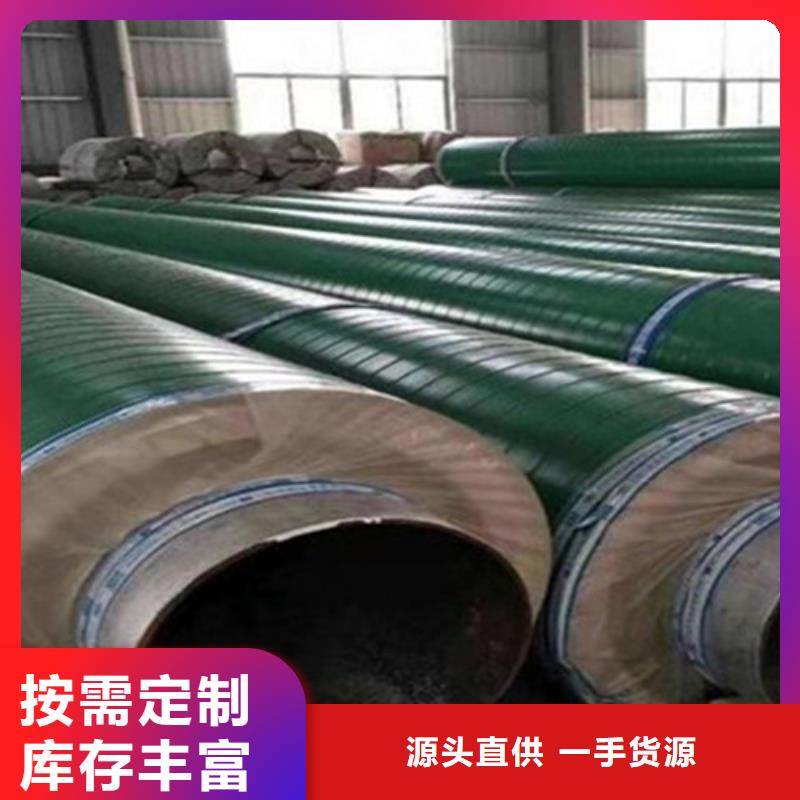 预制直埋保温钢管聚氨酯保温钢管厂敢与同行比价格