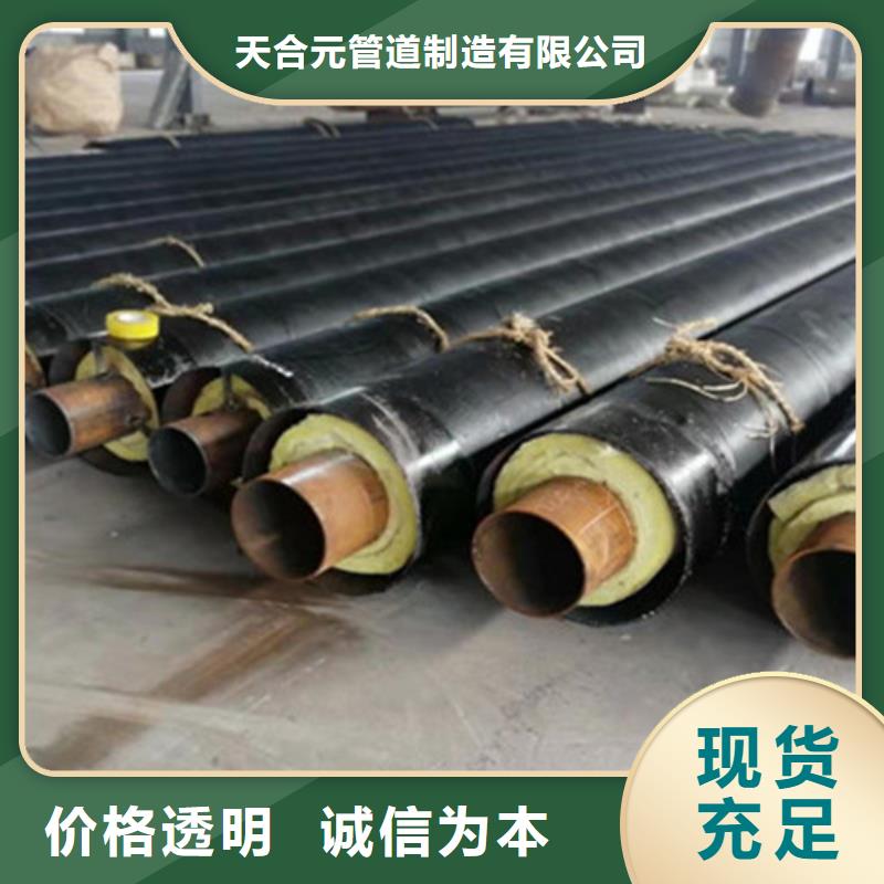 直埋保温钢管真正的厂家货源
