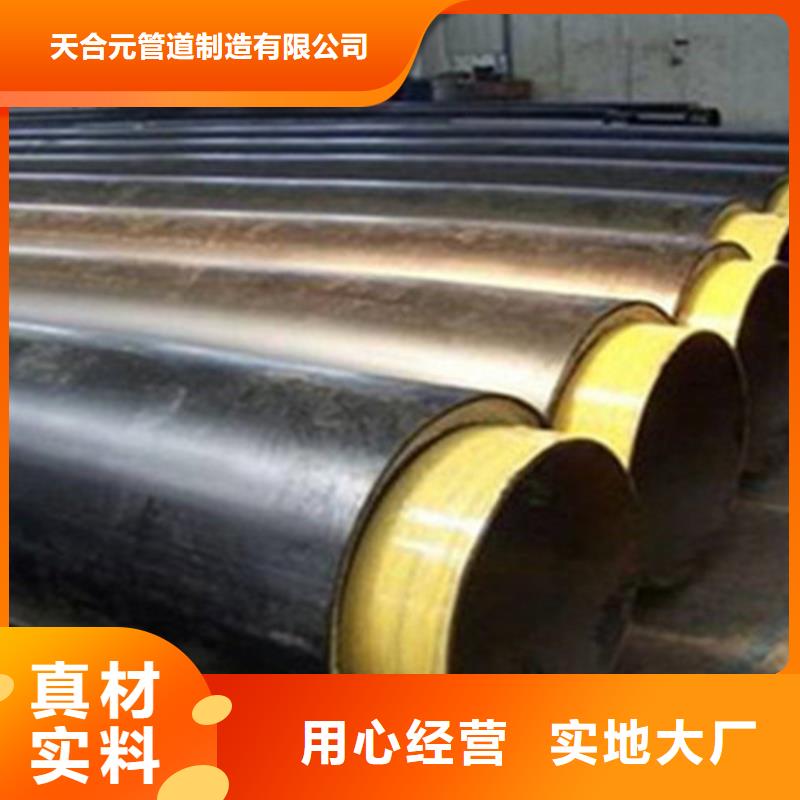 新产品：预制保温钢管采购