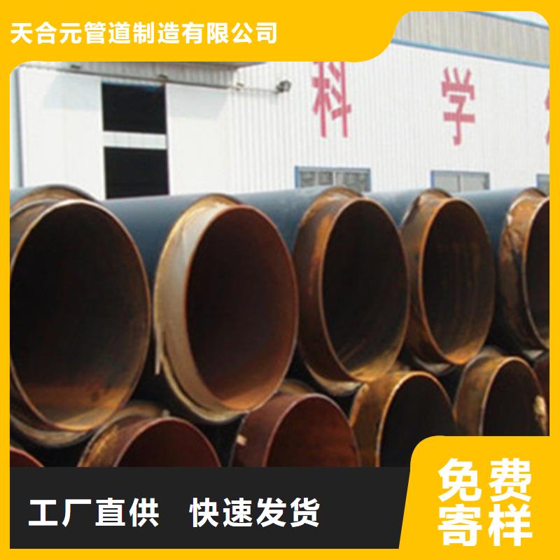 聚氨酯直埋保温管【3PE防腐钢管厂家】客户信赖的厂家