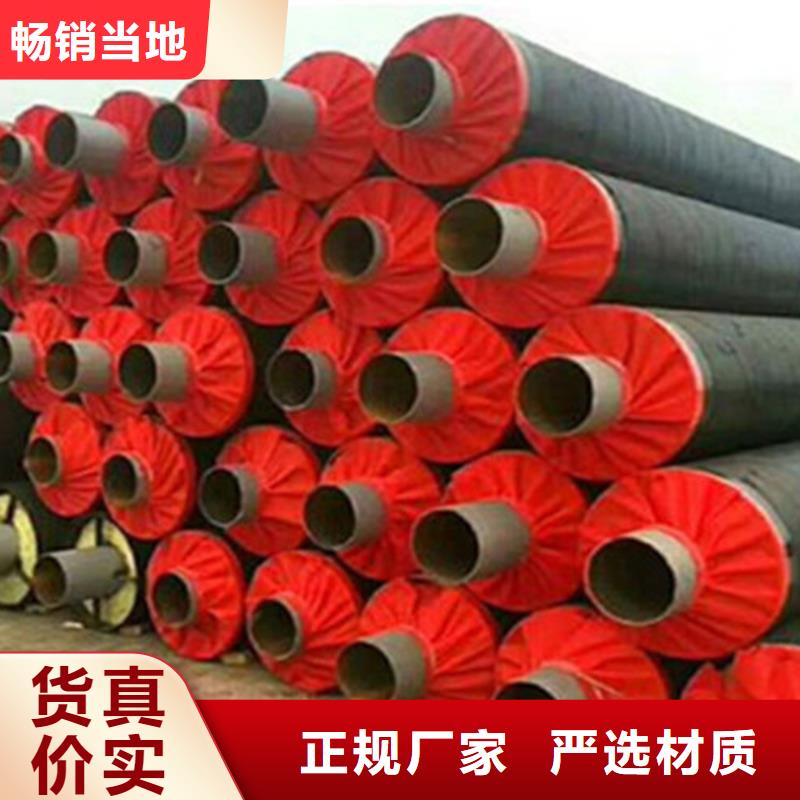 买预制保温管必看-厂家直销