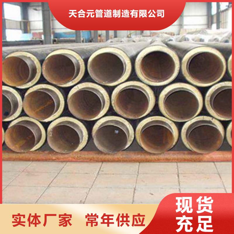 聚氨酯直埋式保温管的厂家-天合元管道制造有限公司