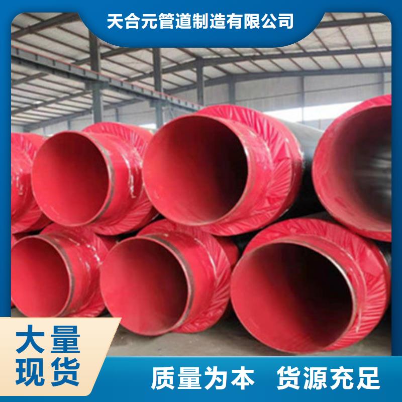 聚氨酯发泡保温管环氧树脂防腐钢管主推产品