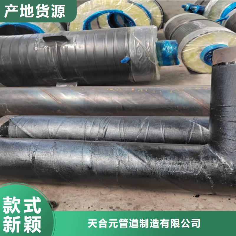 买钢套钢蒸气保温管到天合元管道制造有限公司