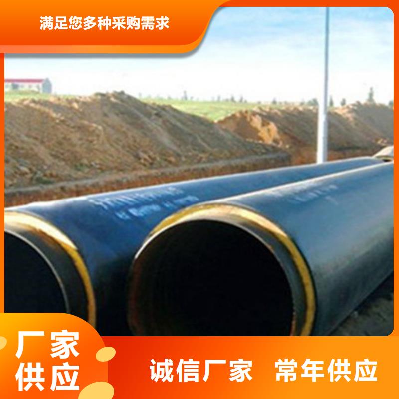 聚氨酯保温管【蒸汽保温钢管】订制批发