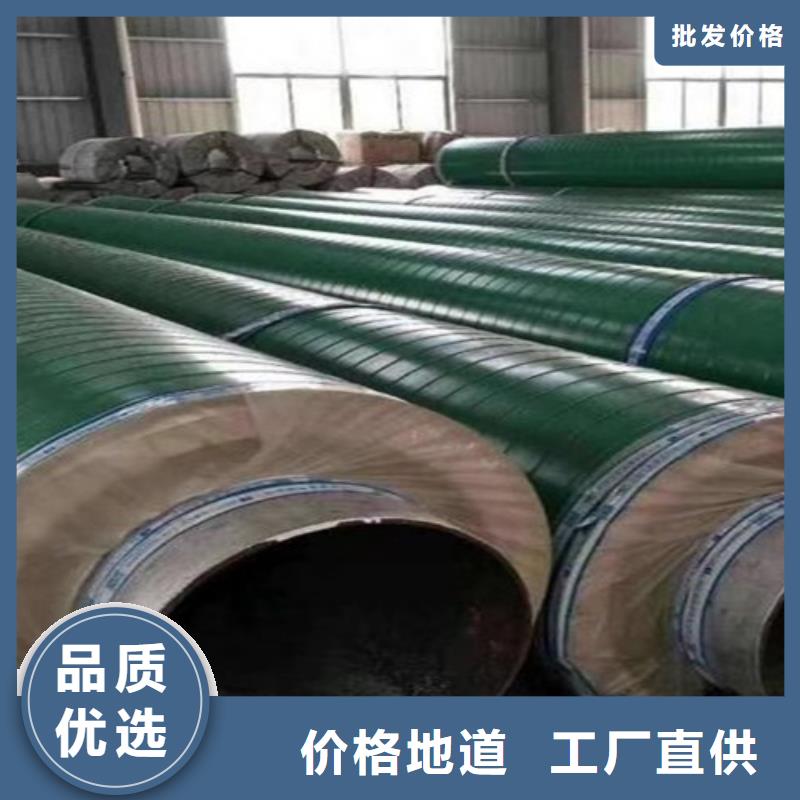 钢套钢直埋保温管3PE防腐钢管厂优质货源