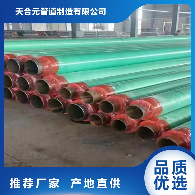 钢套钢直埋保温管3PE防腐钢管厂优质货源