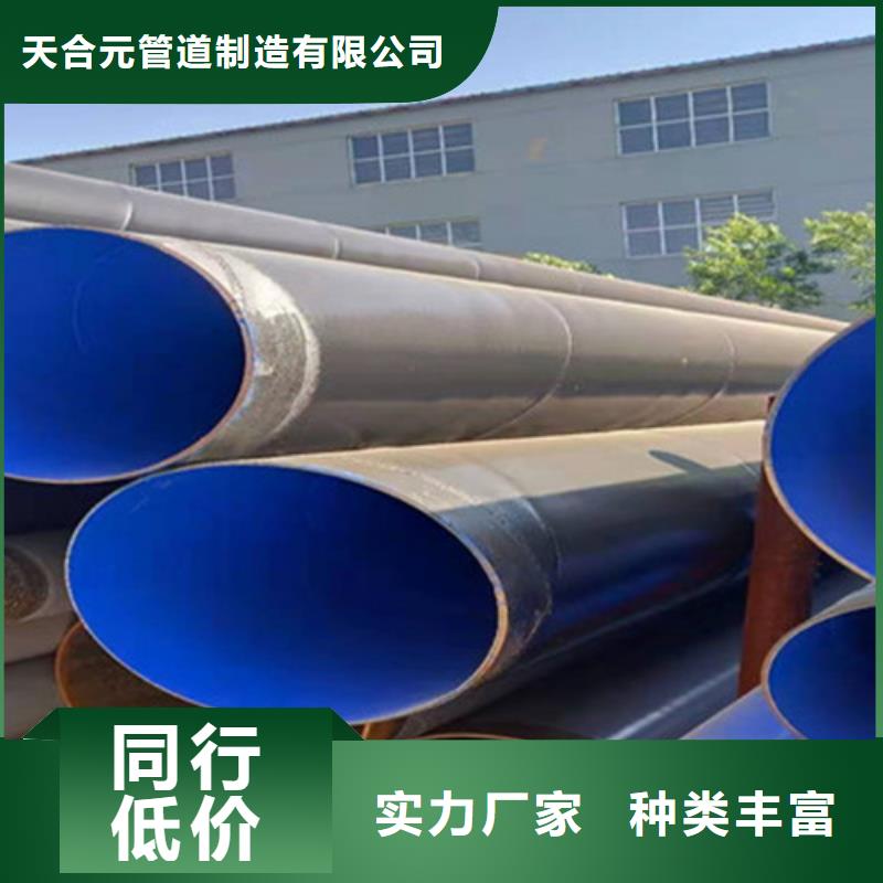 供应环氧树脂防腐直缝钢管的厂家