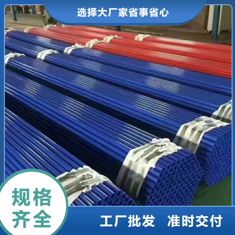 内外涂塑管、内外涂塑管厂家_大量现货