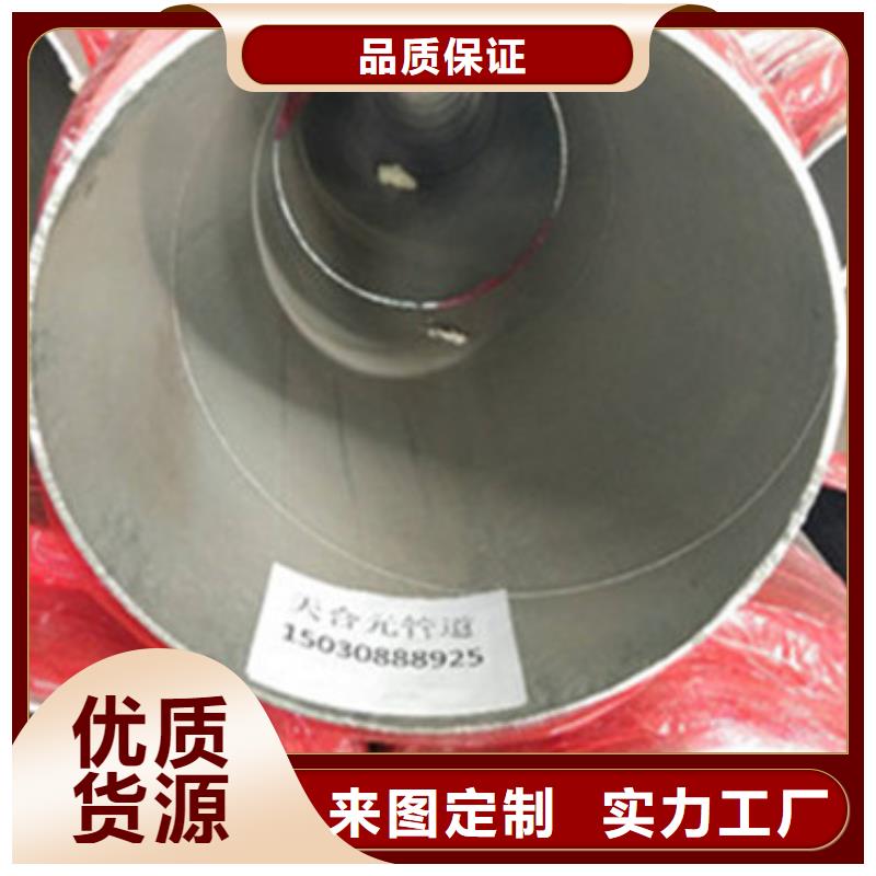 定做黑夹克发泡保温管