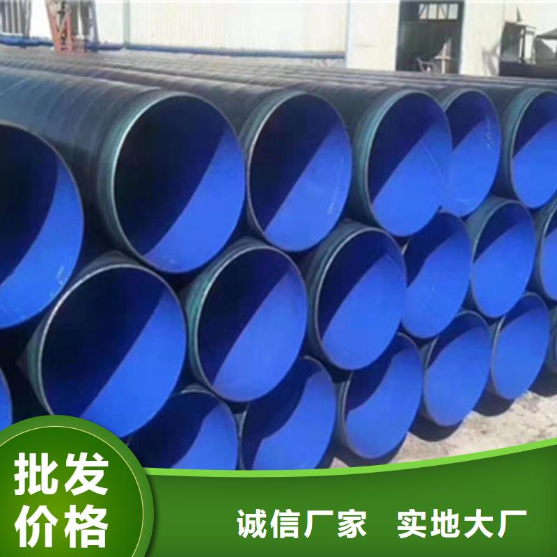 内环氧外3PE防腐钢管_内环氧外3PE防腐钢管公司