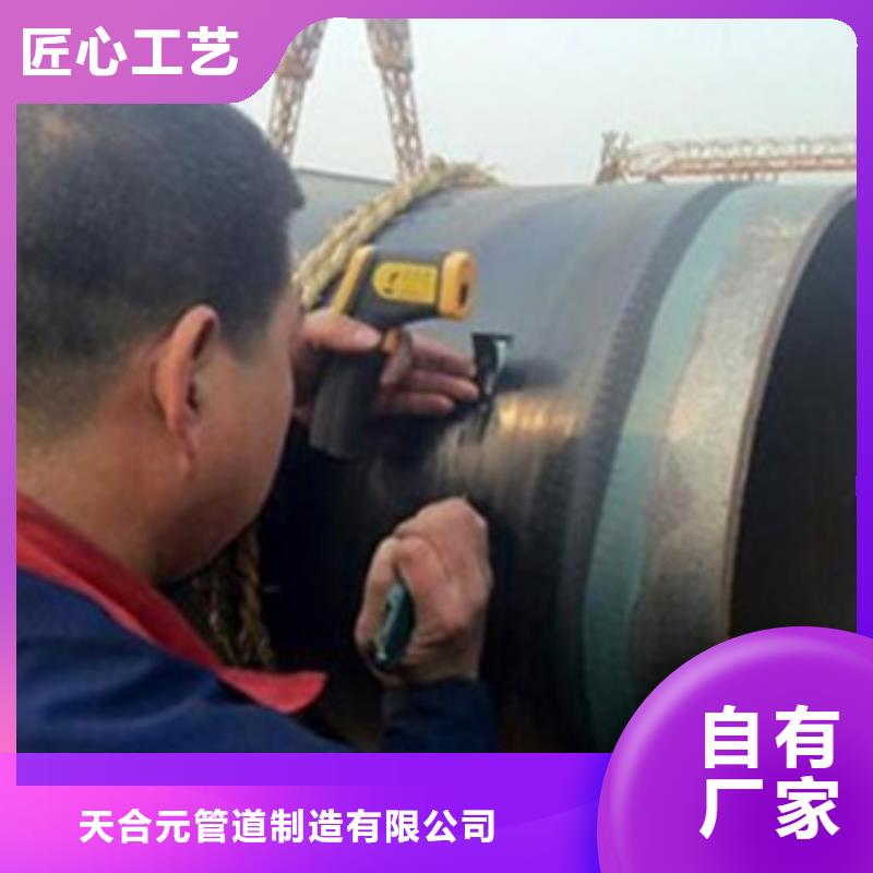 2025性价比高的#输水防腐钢管厂家#服务好
