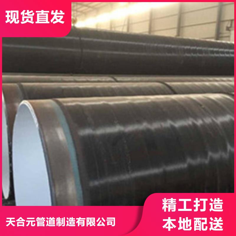 内环氧外3PE防腐钢管价格合适
