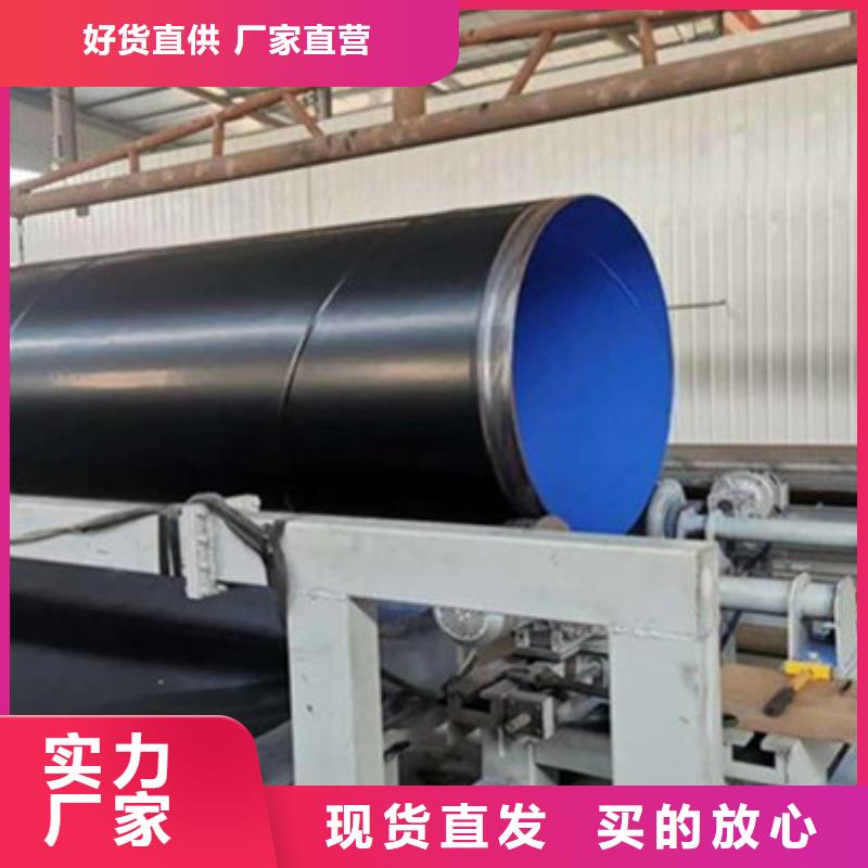 内环氧外3PE防腐钢管_内环氧外3PE防腐钢管公司
