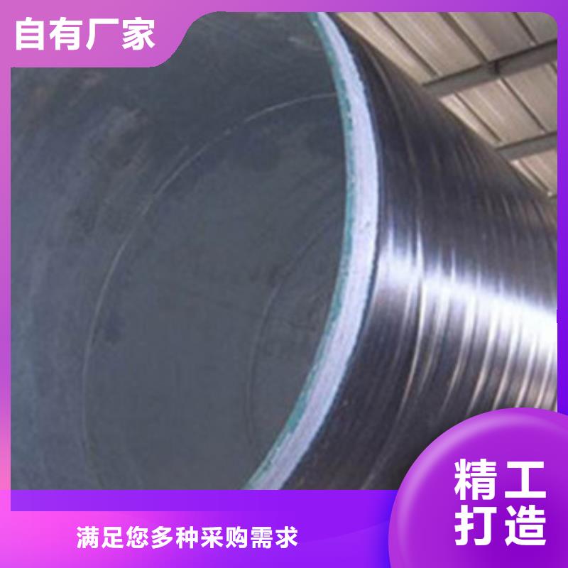 内环氧外3PE防腐钢管_内环氧外3PE防腐钢管公司