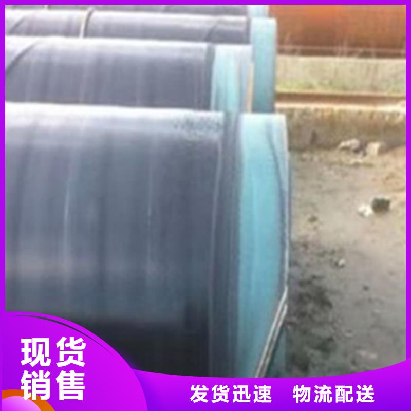 内环氧外3PE防腐钢管价格合适