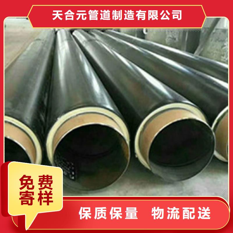 欢迎访问##聚乙烯外护套保温钢管价格##