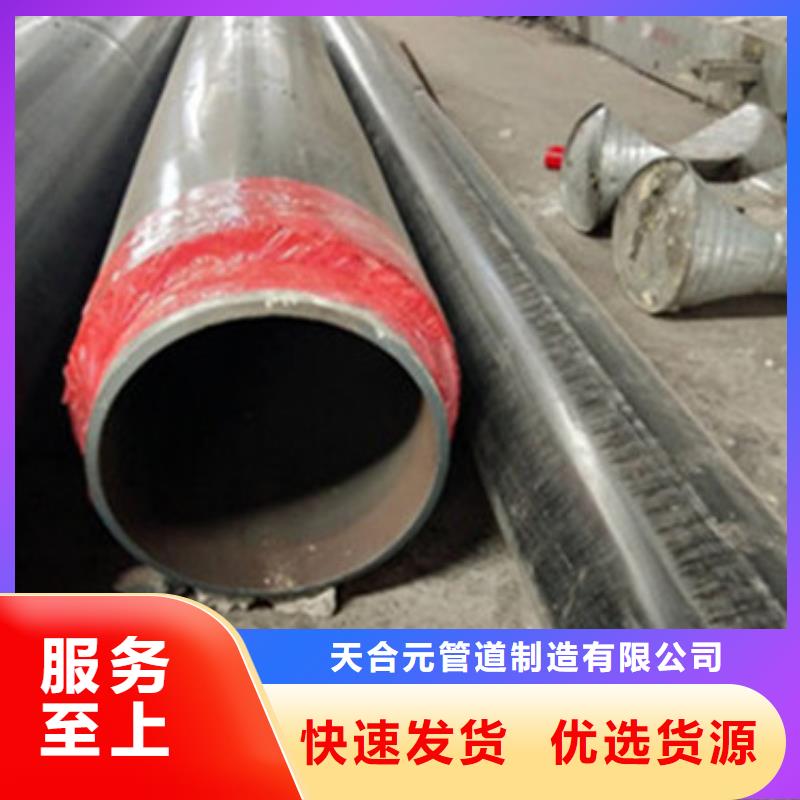 【预制直埋保温管】-环氧树脂防腐钢管高品质现货销售