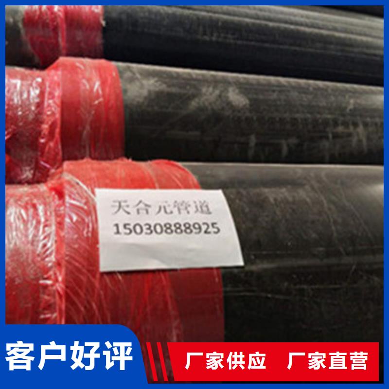【预制直埋保温管】-环氧树脂防腐钢管高品质现货销售