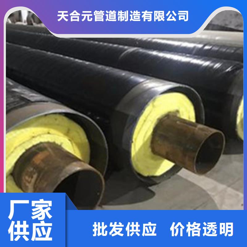 采购预制钢套钢保温钢管-现货充足有保障