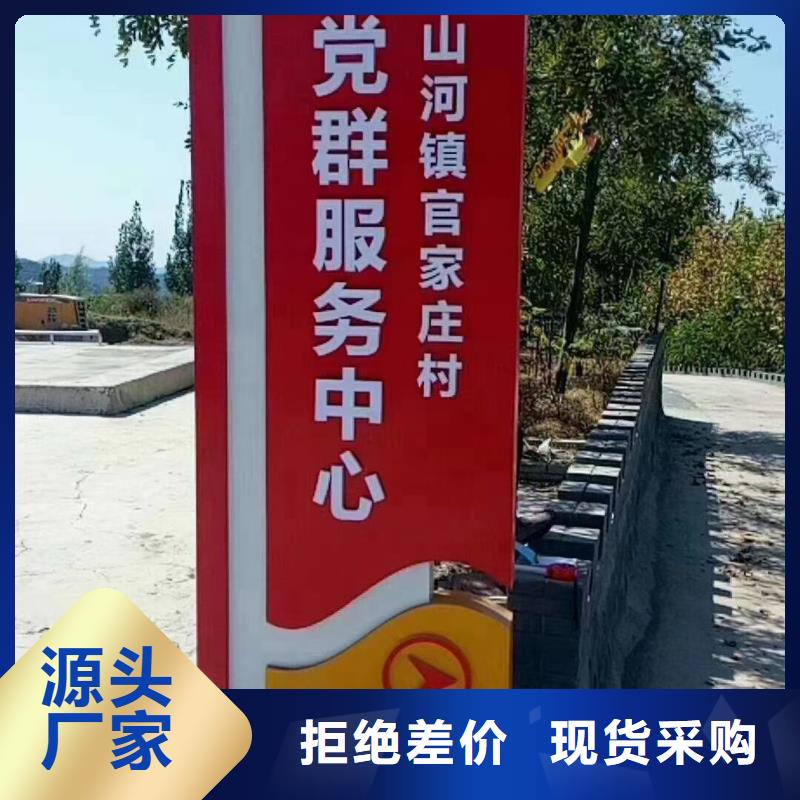 美丽乡村标牌景区导视牌一手货源