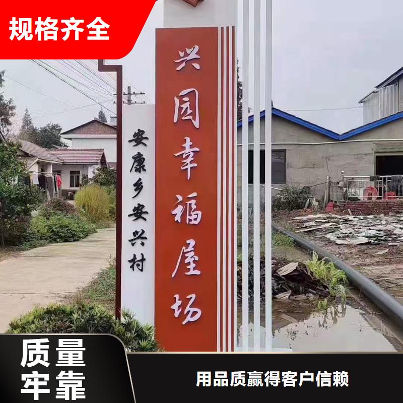 景区美丽乡村标识牌品质过关