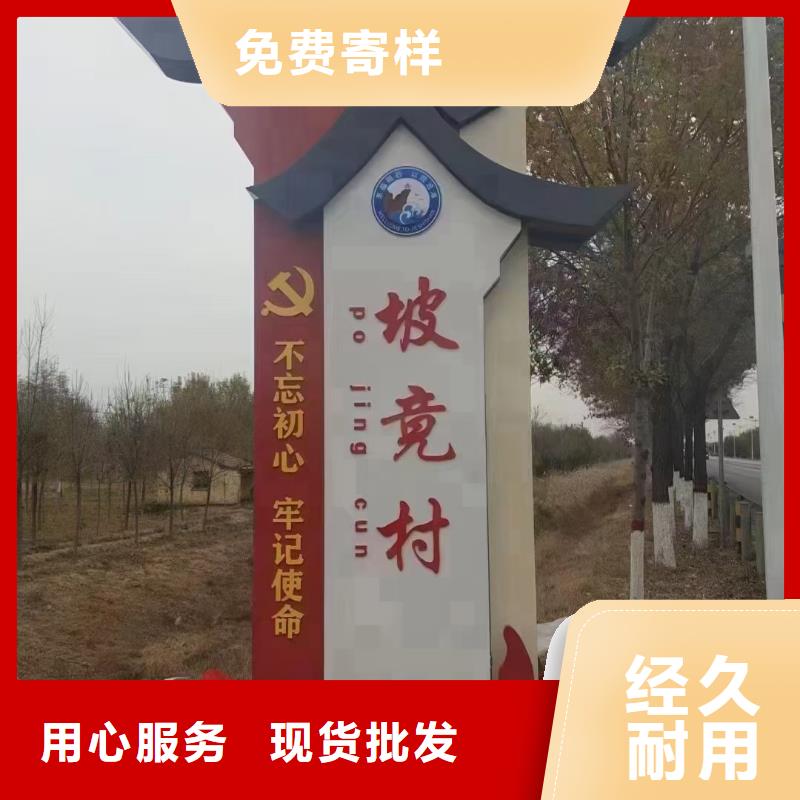 村庄美丽乡村标识牌信赖