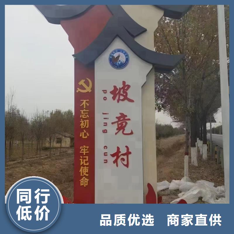 建设美丽乡村标识牌值得信赖