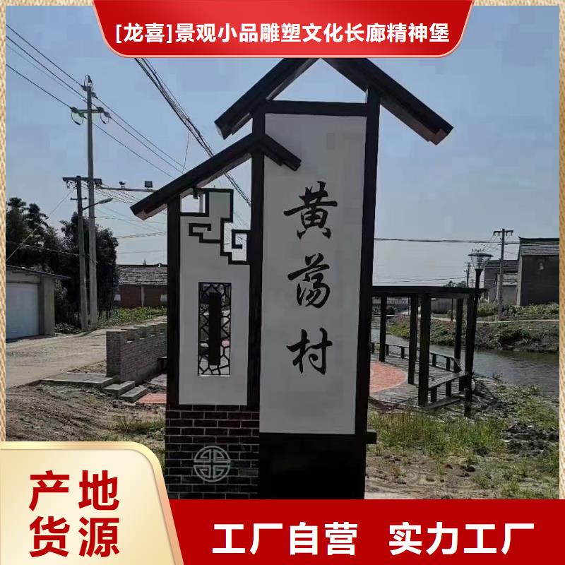 美丽乡村振兴标牌价格优惠