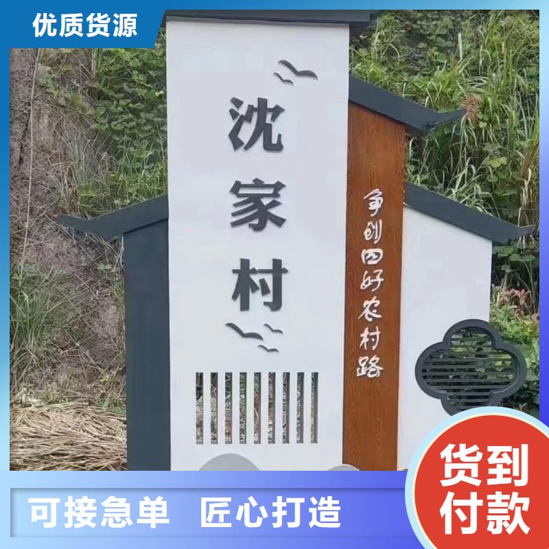 仿古美丽乡村标牌值得信赖