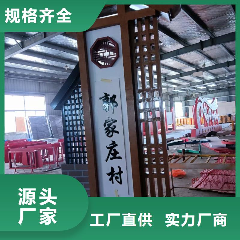 美丽乡村标牌景区导视牌一手货源