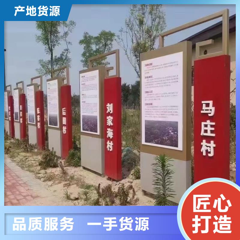 美丽乡村铁艺广告标识牌承诺守信