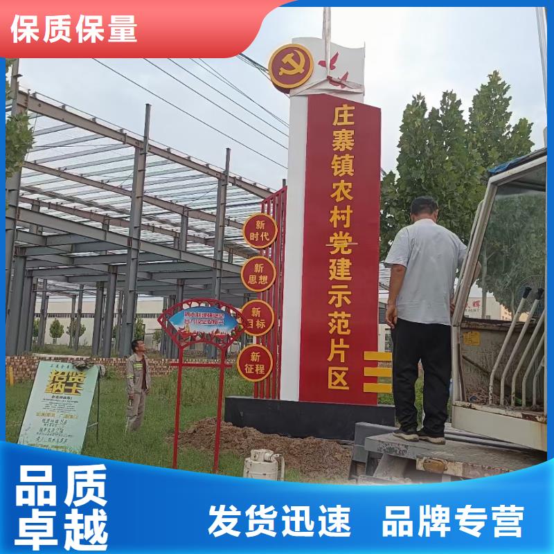 美丽乡村标牌精神堡垒生产基地