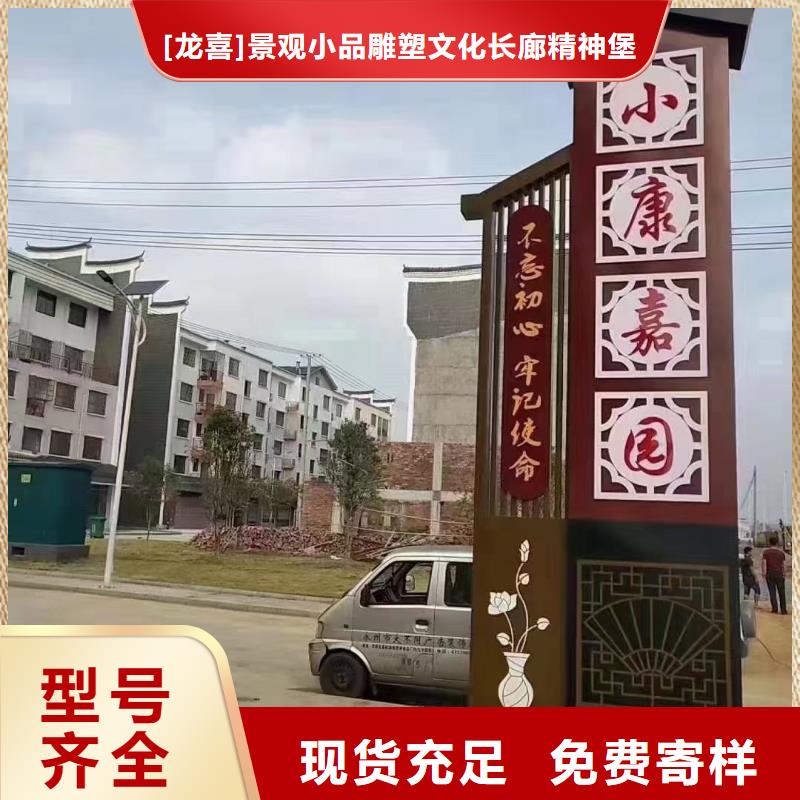 景区美丽乡村标识牌品质过关