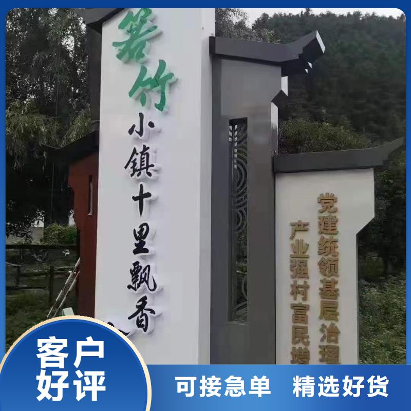 景区美丽乡村标识牌信赖