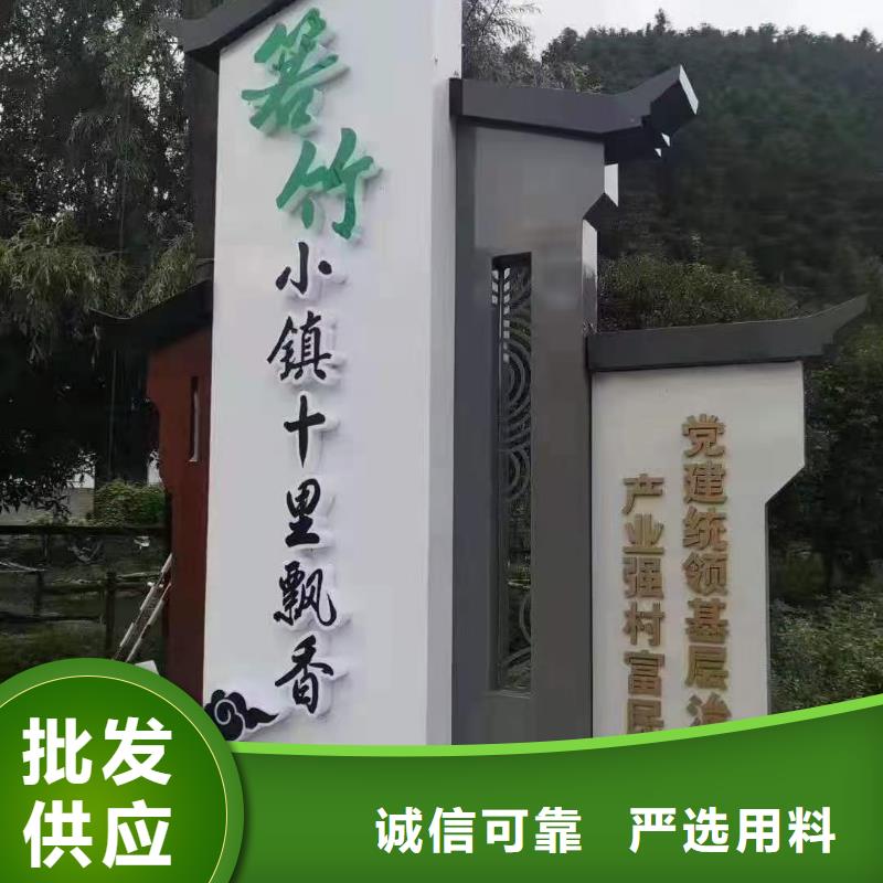 美丽乡村标牌精神堡垒生产基地