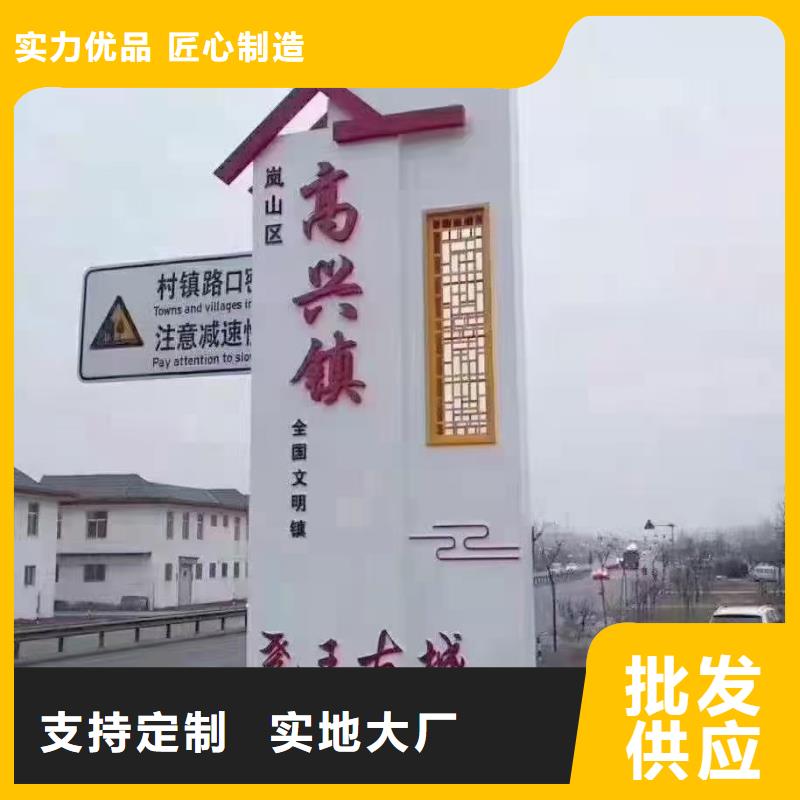 美丽乡村立牌雕塑批发