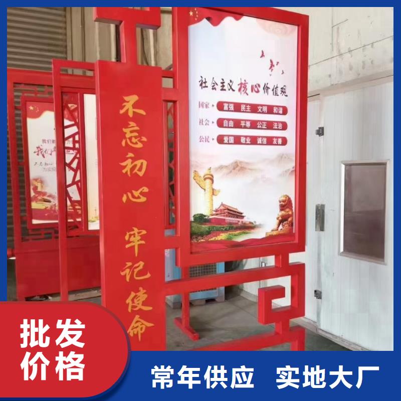 美丽乡村标牌精神堡垒生产基地