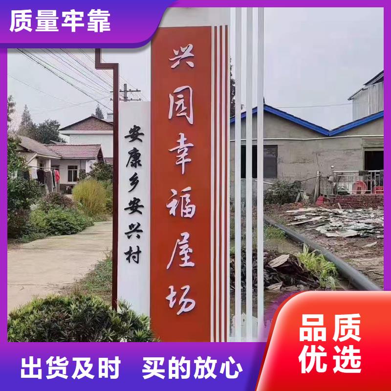 不锈钢美丽乡村标牌终身质保
