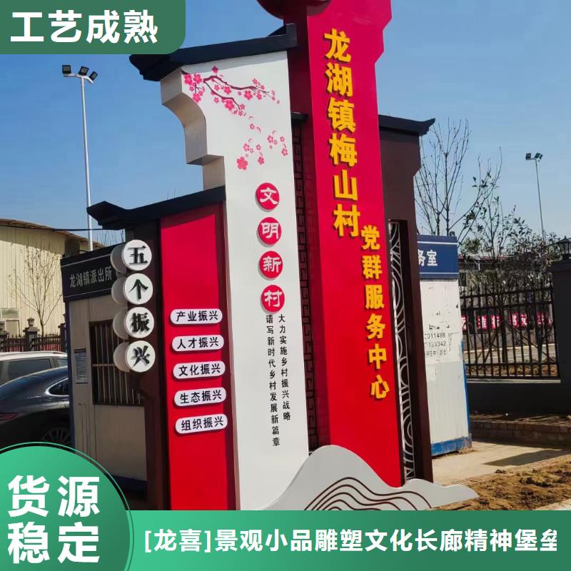 美丽乡村振兴标牌价格优惠