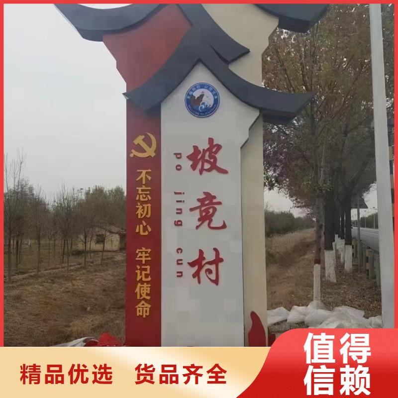 新款户外美丽乡村标识牌厂家