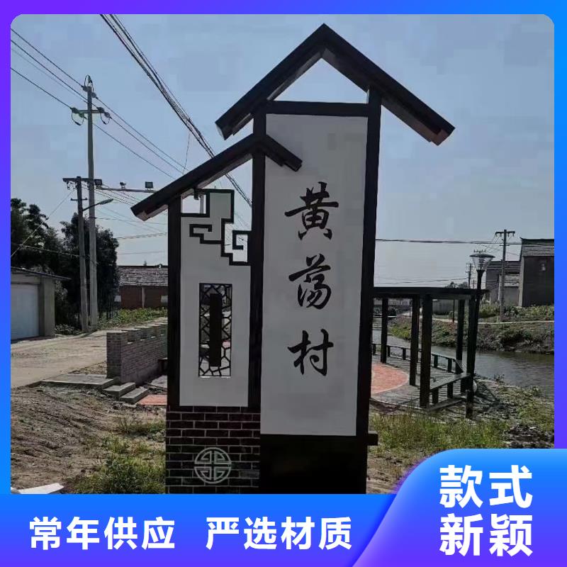 景点美丽乡村标牌售后无忧